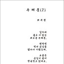 최복형「우체통」 이미지