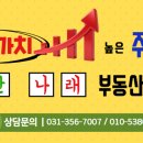 송산면부동산공인중개사사무소 이미지