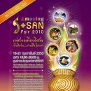 [2월18일~21일] 동북 태국의 매력 발견 (Amazing I-San Fair 2010) 이미지