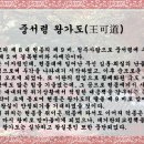 경목현비 왕씨[敬穆賢妃 王氏] - 고려 제 9 대 덕종황제의 제 2 황후[皇后] 이미지