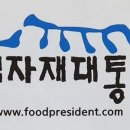 민들레한식뷔페 이미지