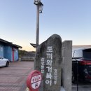 토끼와거북이펜션2 | 경남 사천 여행 토끼와거북이펜션 비토섬 오션뷰 숙소 추천