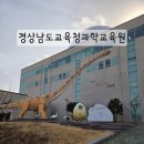 진주 가진리 새발자국과 공룡발자국 화석산지 | 아이와 함께 가기좋은 진주 실내 볼거리 많은 과학교육원
