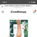 이거 더마 릴렉스 힐링패치??? 좋아?? 인스타 홍보 장난 아니던데 이미지