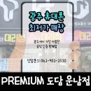삼성도담약국 이미지