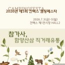 함양산삼직거래유통