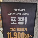 맛닭꼬 호원점 이미지