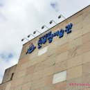 고성군 진부령미술관 이미지