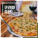 구라파소년 이미지