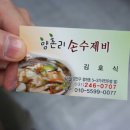 수성중사거리 국민은행 옆 이미지