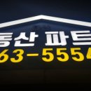 이마트에브리데이 다산점 이미지