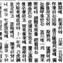부천 소사 정미소업자들의 친일행적(오마이뉴스) 이미지