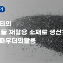 원광소재(주) 이미지