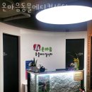 온마음 동물메디컬센터 이미지