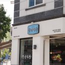 청년다방아산용화점