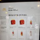 맥도날드_카카오페이_4