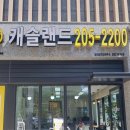 랜드정문공인중개사사무소 이미지