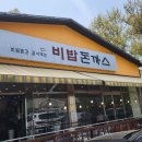 파주캠핑 해브펀캠핑어라운드 후기 파주 맛집 파주 돈까스맛집 후기 강서 맛집 마곡맛집후기 마곡데이트...
