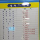 우정세탁수선 네이버블로그