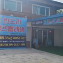 제천빨래방 이미지