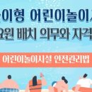 (사)국민안전교육연수원