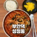 천안 성정동 <부안댁>방문후기 혼밥도 가능! 시원한 열무국수 맛집 추천