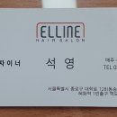 석영미용실 이미지