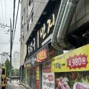 대구 신천시장 삼겹살 맛집 가성비 좋은 수성구1번지