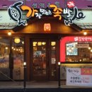 가장맛있는족발고양 이미지