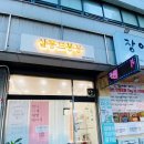 살롱드봉봉 - 순천시 매안5길 24 | 살롱드봉봉