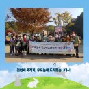 (맞춤돌봄)2021년 "우포늪&산토끼노래동산” 가을나들이 이미지