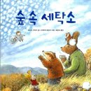 평화세탁소 이미지