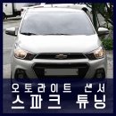 오토플러스카 이미지