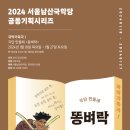 기획공연 <똥벼락> 이미지