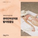 바디업의원 이미지