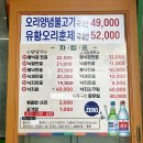 꽃바위낙지촌 이미지