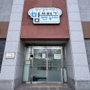 효천행복작은도서관 | [맘쓰허그맘편한장난감도서관] 장난감 빌리기 / 맘편한 놀이터에서 논 후기🎡