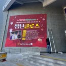 영월군종합사회복지관 이미지