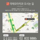 국제모아치과의원 이미지