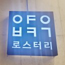 김옥순 | 광주 서구의 핫플 대형카페 양벽로스터리에서 김옥순 &#39;꽃에 색을 입히다&#39;카페 개인전
