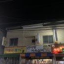 선아랑서옥실비 이미지