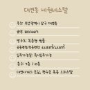 세원 네스텔 이미지