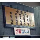 별에서온국수