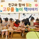 8월 고무줄 놀이 이미지