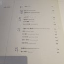 모던데이 | 모던눌랑 잠실점 올데이코스 A 후기 - 잠실 중식당