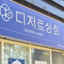 디저트상회떡케이크