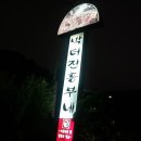 흥부네쉼터 이미지