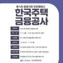(주)퓨트로닉 | 2022년 11월 일자리 캘린더