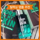 아임헬스케어 | [올리브영 앰플 추천] 아임쏘리포마이스킨 민감성 피부 리얼 후기