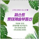 야당역윤부동산공인중개사사무소 | 운정부동산 안전하고 즐거운 부동산 경험 후기